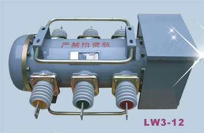 LW3-12系列六氟化硫断路器